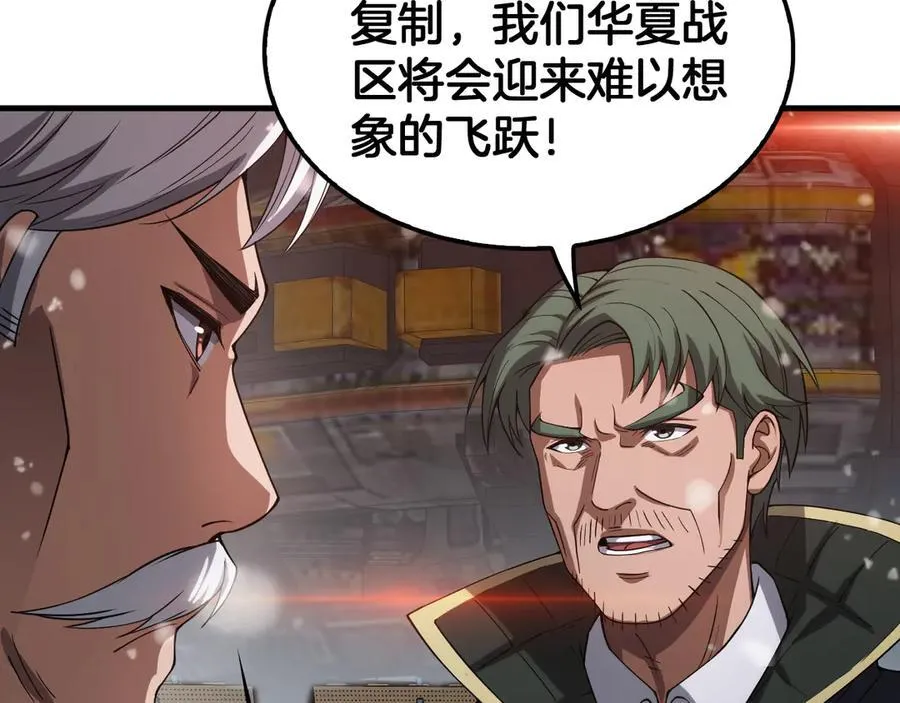 第42话 全球震惊 第86页