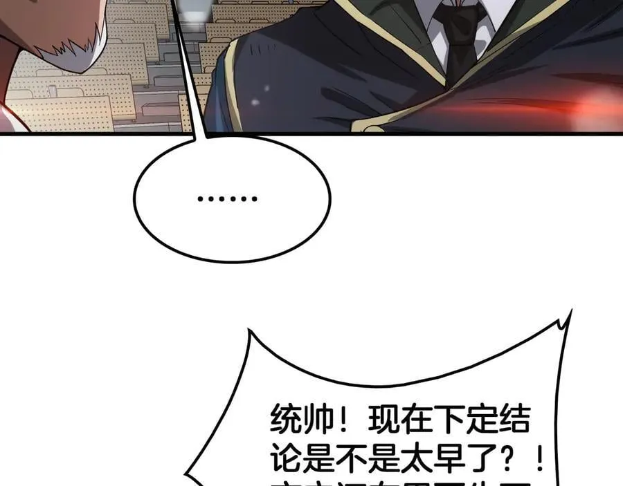 第42话 全球震惊 第87页
