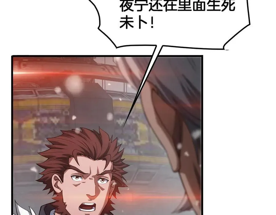 第42话 全球震惊 第88页