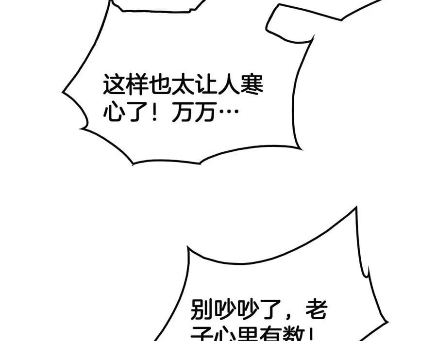 第42话 全球震惊 第90页