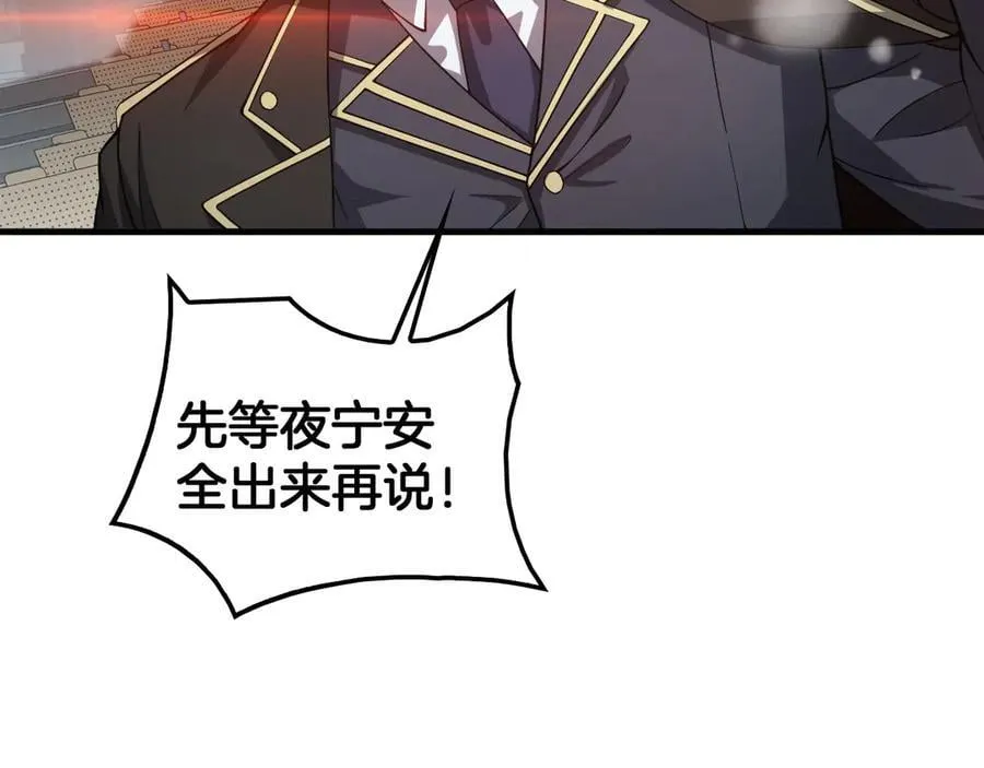 第42话 全球震惊 第92页