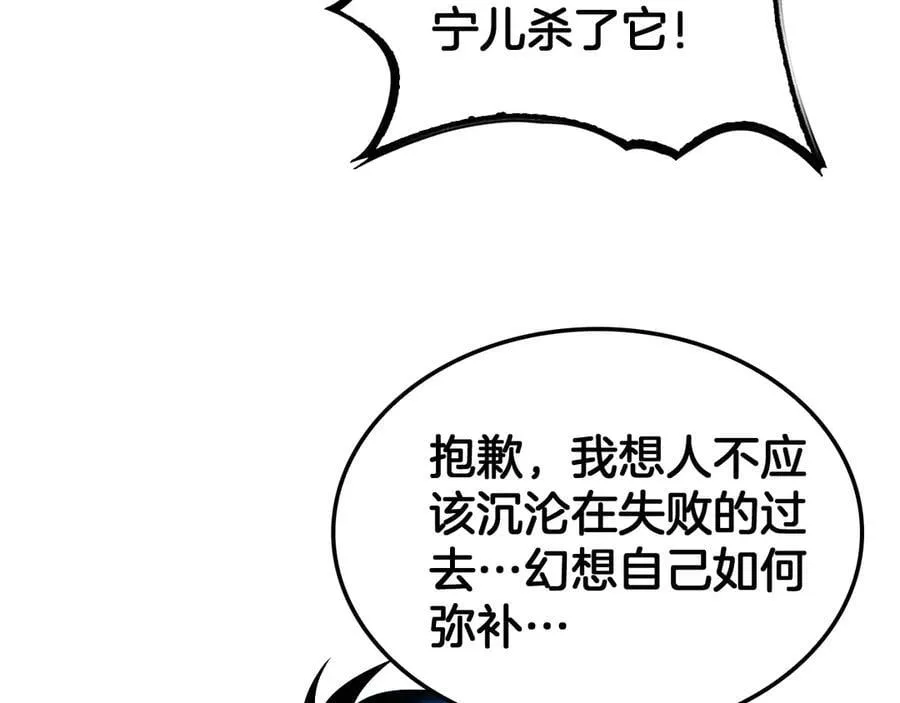 第42话 全球震惊 第98页