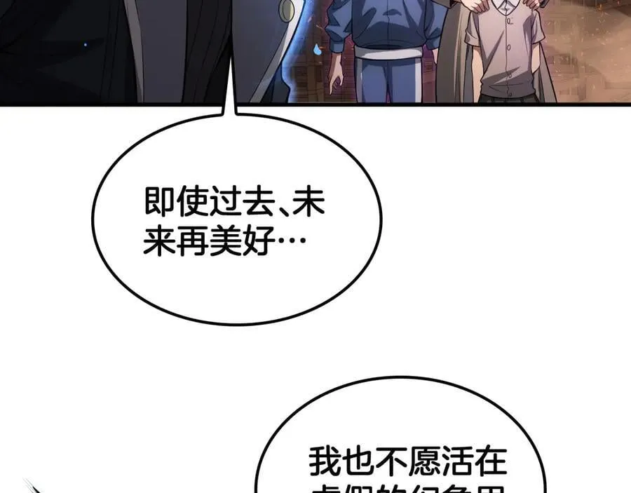 第42话 全球震惊 第100页