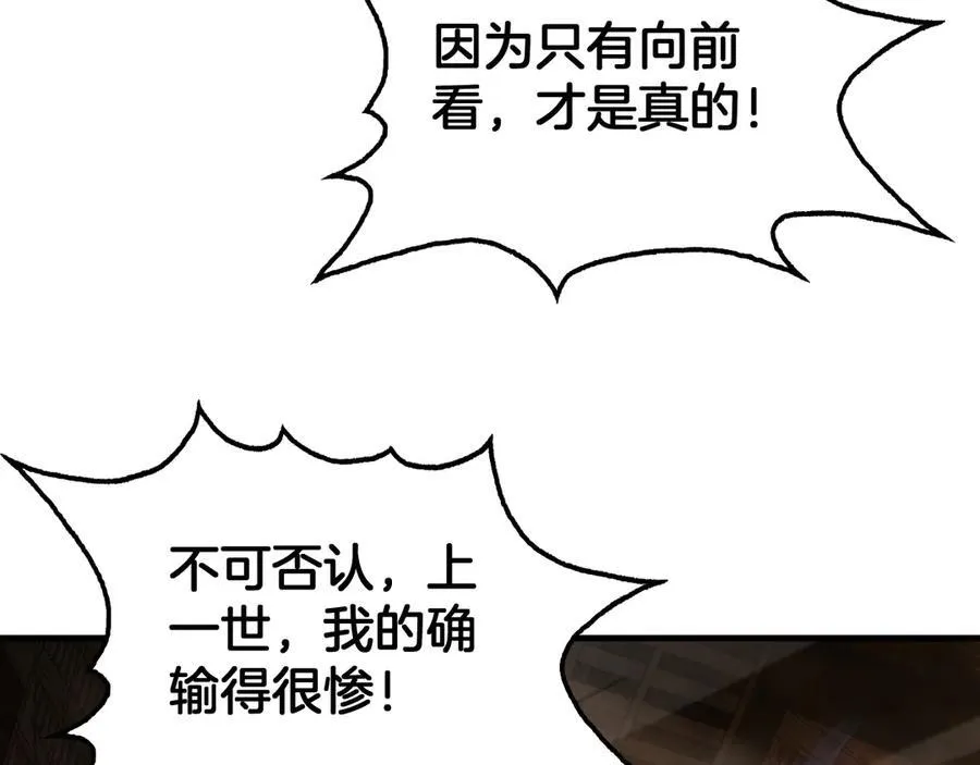 第42话 全球震惊 第107页