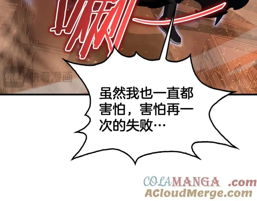 第42话 全球震惊 第109页