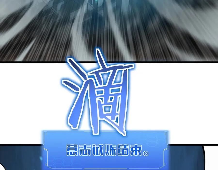 第42话 全球震惊 第116页