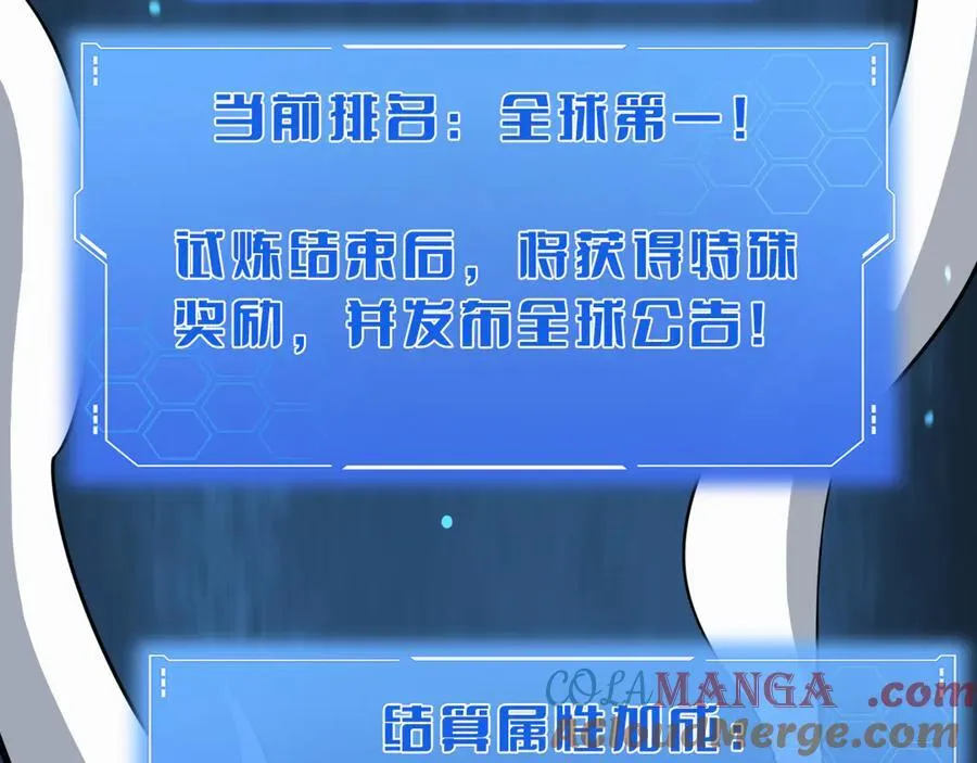 第42话 全球震惊 第117页