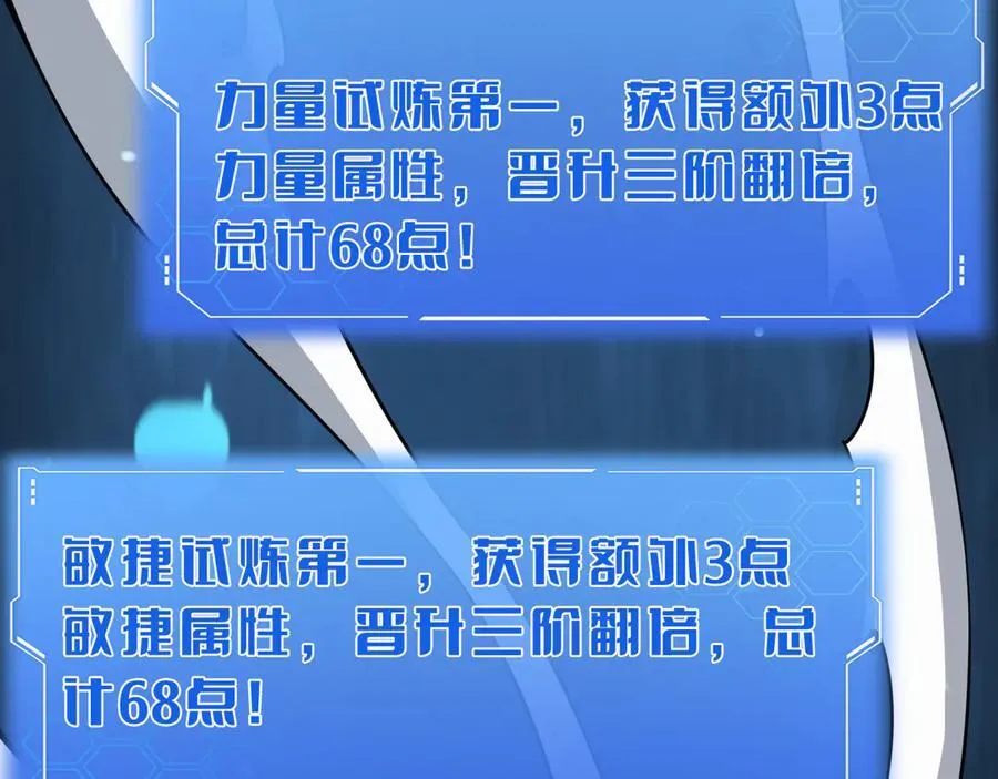 第42话 全球震惊 第118页