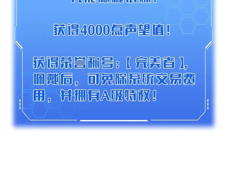 第42话 全球震惊 第124页