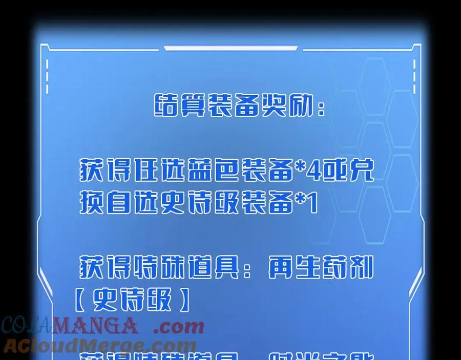 第42话 全球震惊 第125页