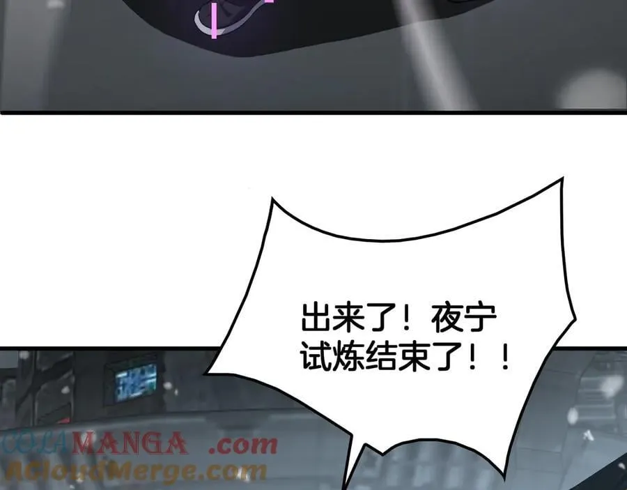 第42话 全球震惊 第133页