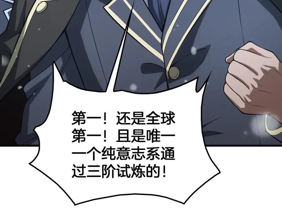 第42话 全球震惊 第135页