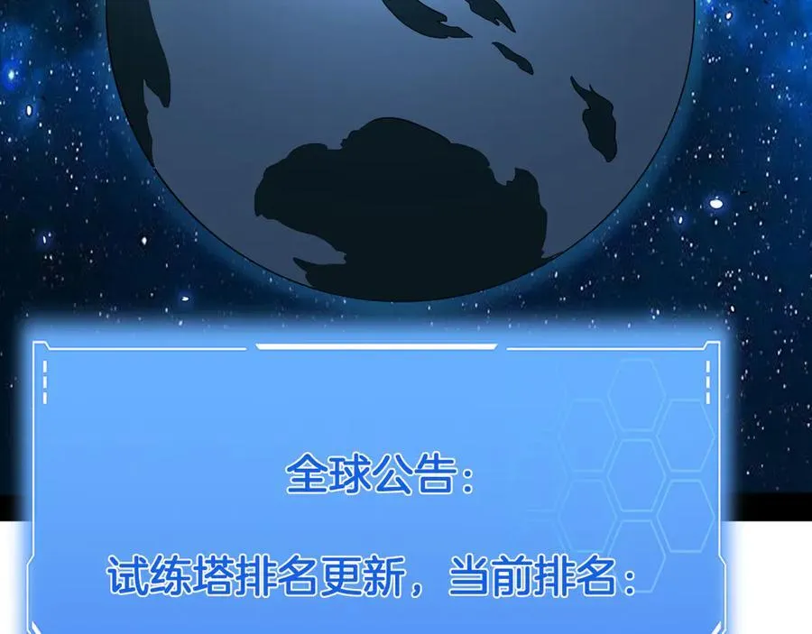 第42话 全球震惊 第139页