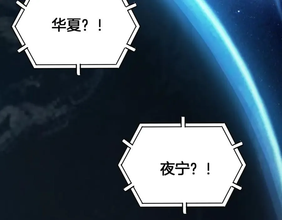 第42话 全球震惊 第143页