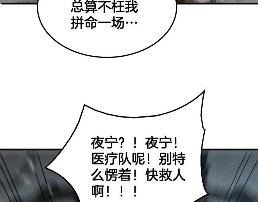 第42话 全球震惊 第147页