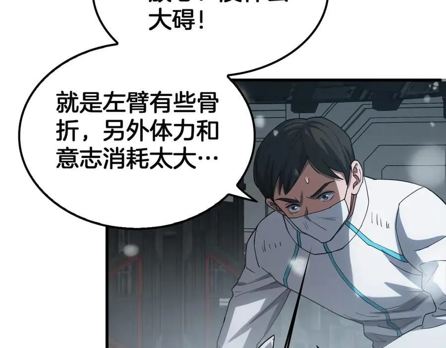 第42话 全球震惊 第150页