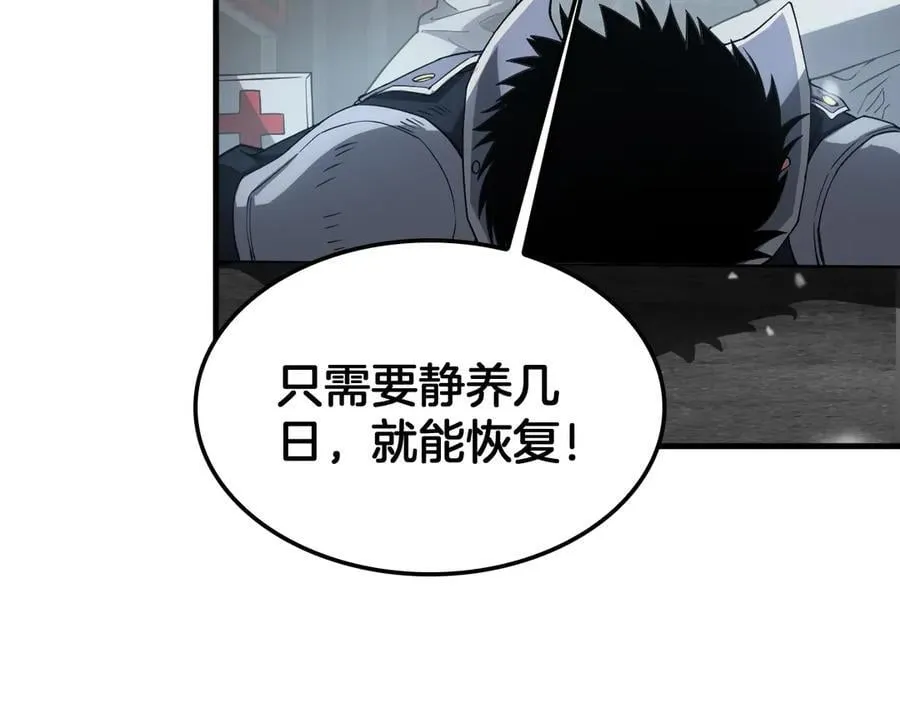 第42话 全球震惊 第151页