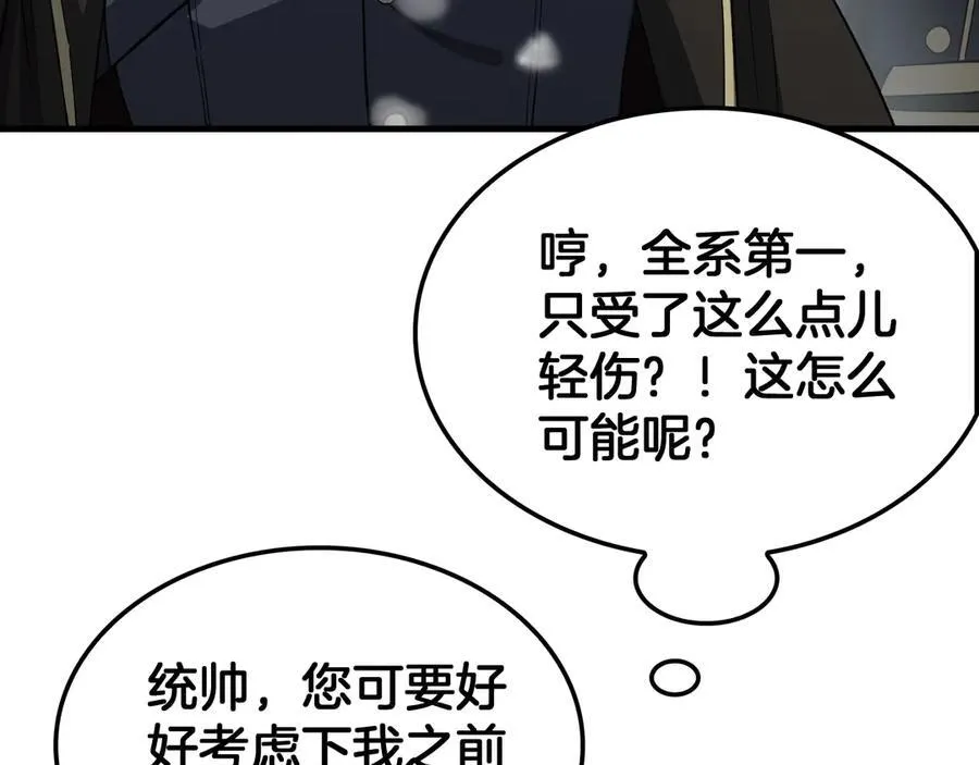 第42话 全球震惊 第154页