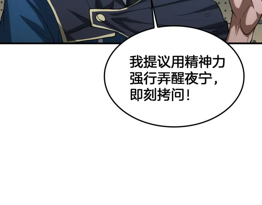 第42话 全球震惊 第156页