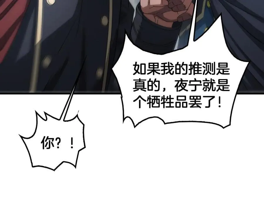 第42话 全球震惊 第159页