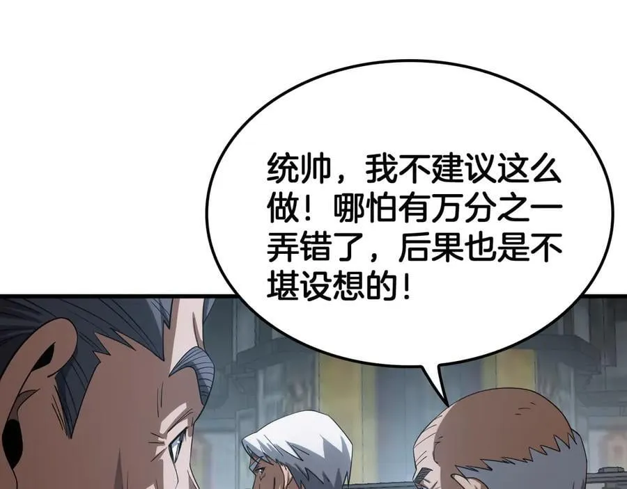 第42话 全球震惊 第160页