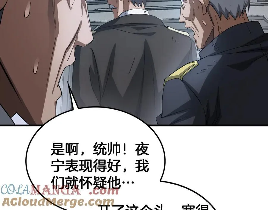 第42话 全球震惊 第161页
