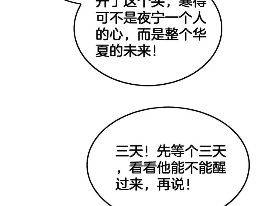 第42话 全球震惊 第162页