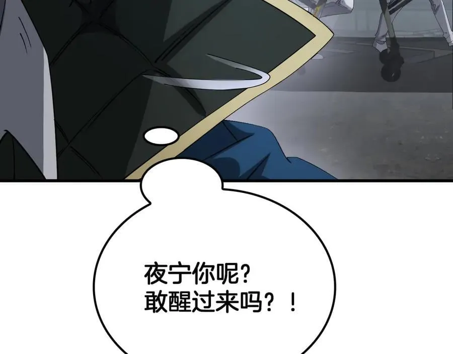 第42话 全球震惊 第167页