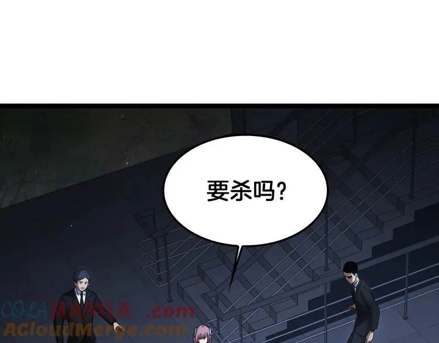 第47话 委员会上震八方 第5页