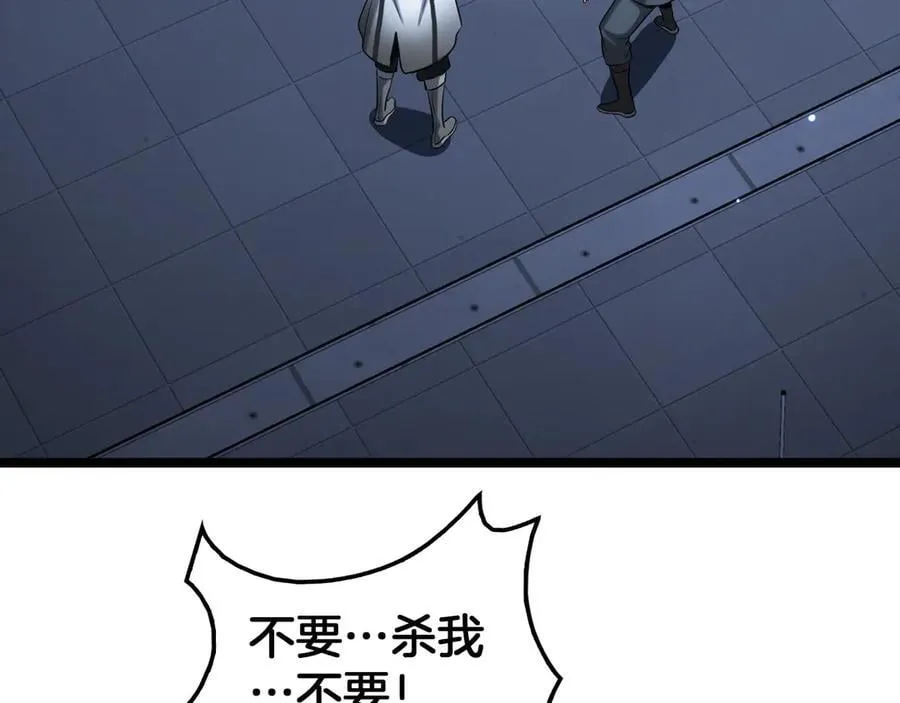 第47话 委员会上震八方 第7页