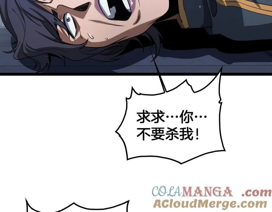第47话 委员会上震八方 第9页