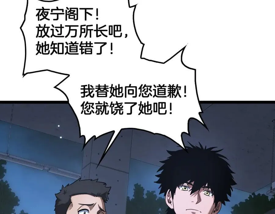 第47话 委员会上震八方 第10页