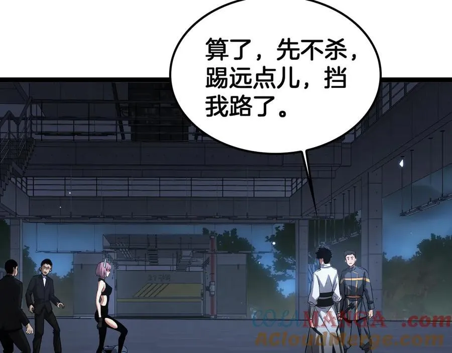 第47话 委员会上震八方 第13页