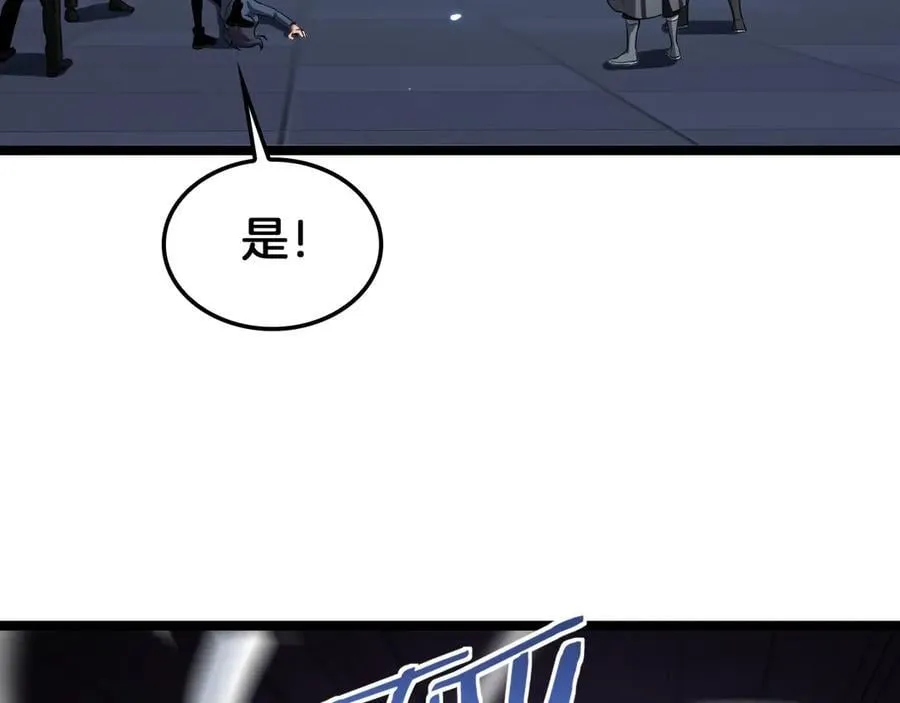 第47话 委员会上震八方 第14页