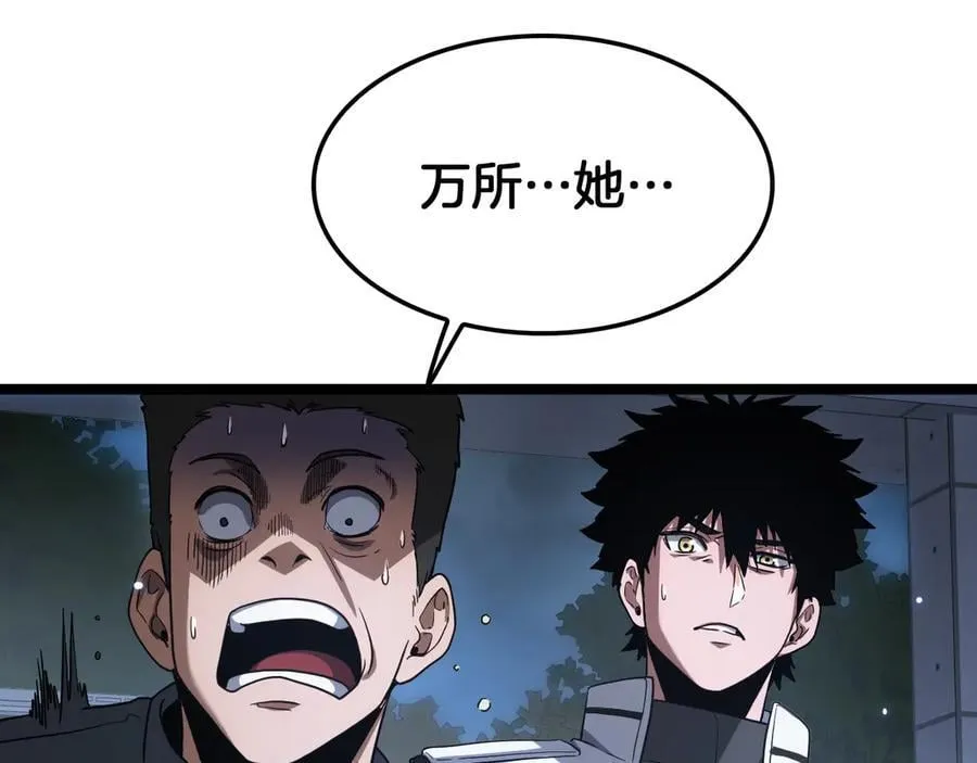 第47话 委员会上震八方 第22页