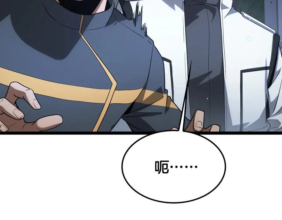 第47话 委员会上震八方 第23页
