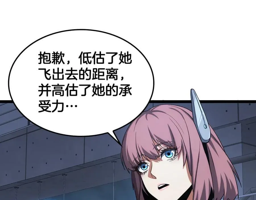 第47话 委员会上震八方 第24页