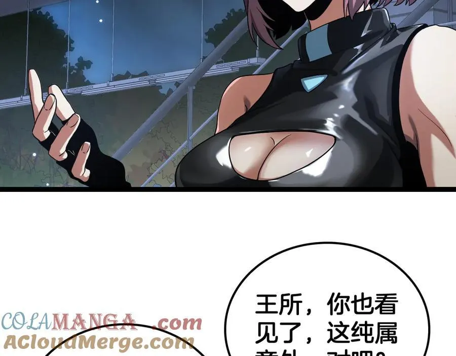 第47话 委员会上震八方 第25页