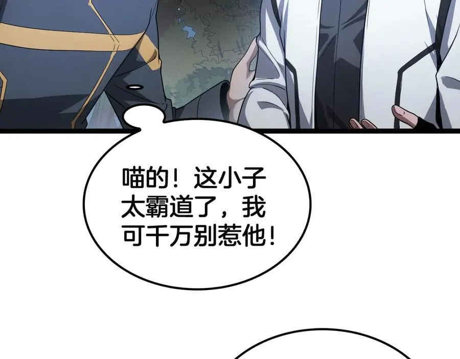 第47话 委员会上震八方 第27页