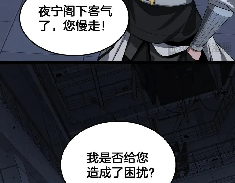 第47话 委员会上震八方 第30页