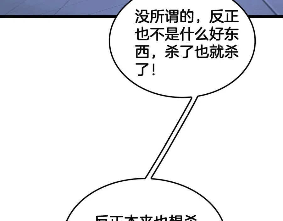 第47话 委员会上震八方 第32页