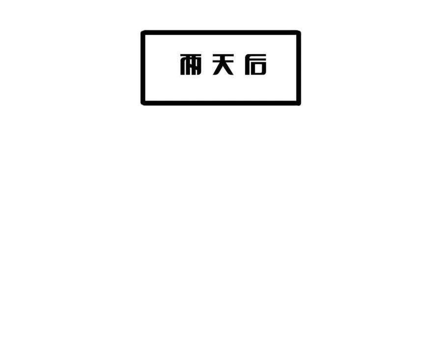 第47话 委员会上震八方 第34页