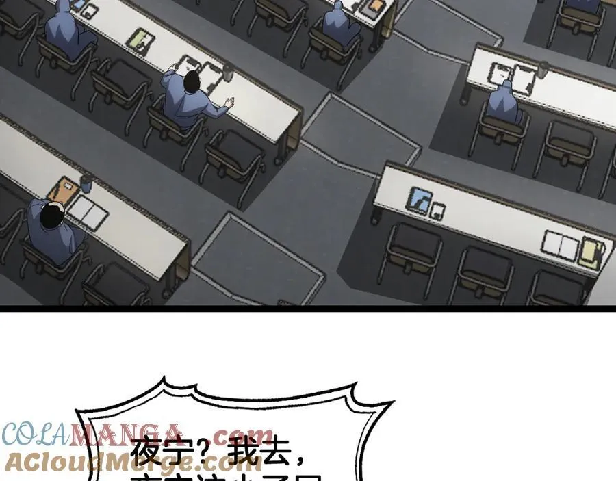 第47话 委员会上震八方 第37页