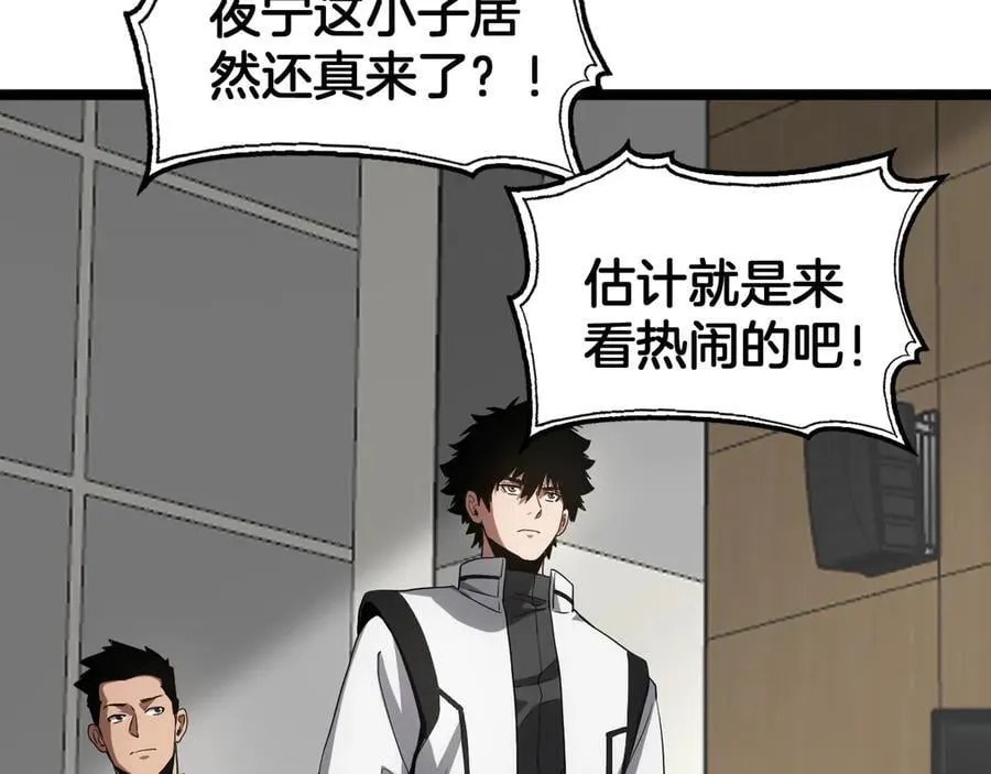 第47话 委员会上震八方 第38页