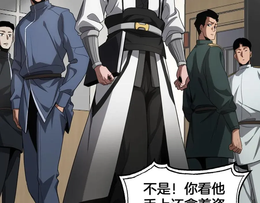 第47话 委员会上震八方 第39页