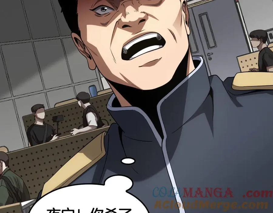 第47话 委员会上震八方 第45页