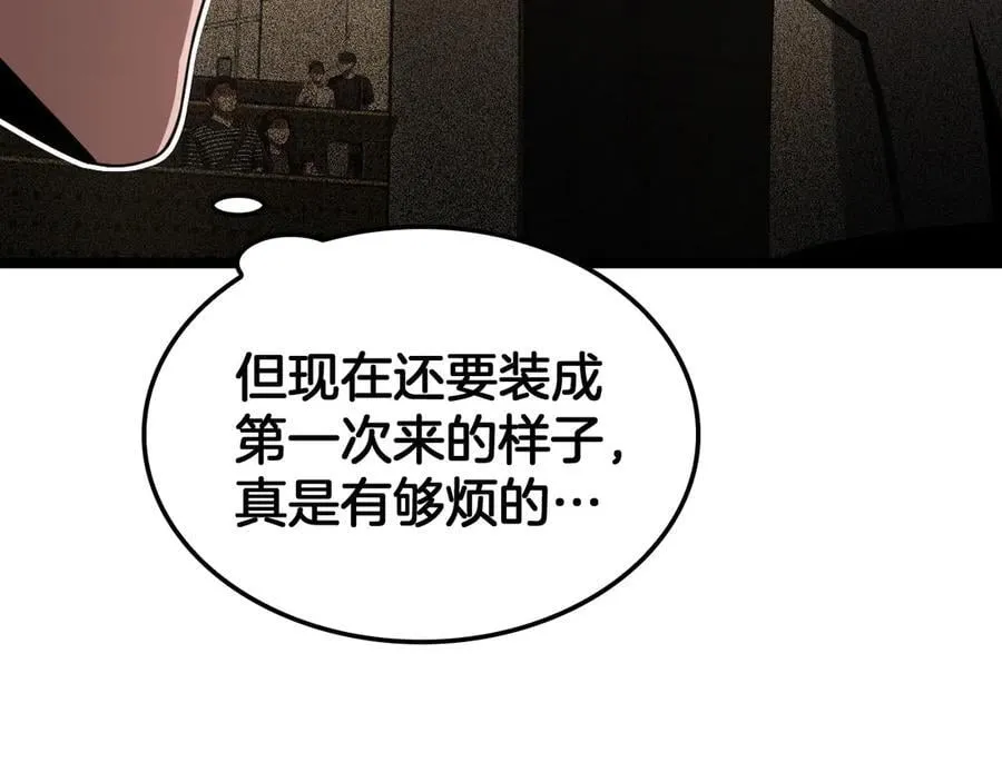 第47话 委员会上震八方 第52页