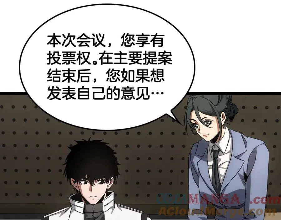 第47话 委员会上震八方 第53页