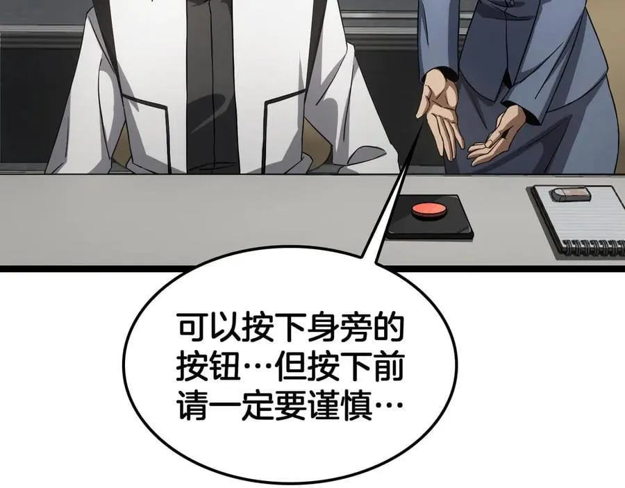 第47话 委员会上震八方 第54页