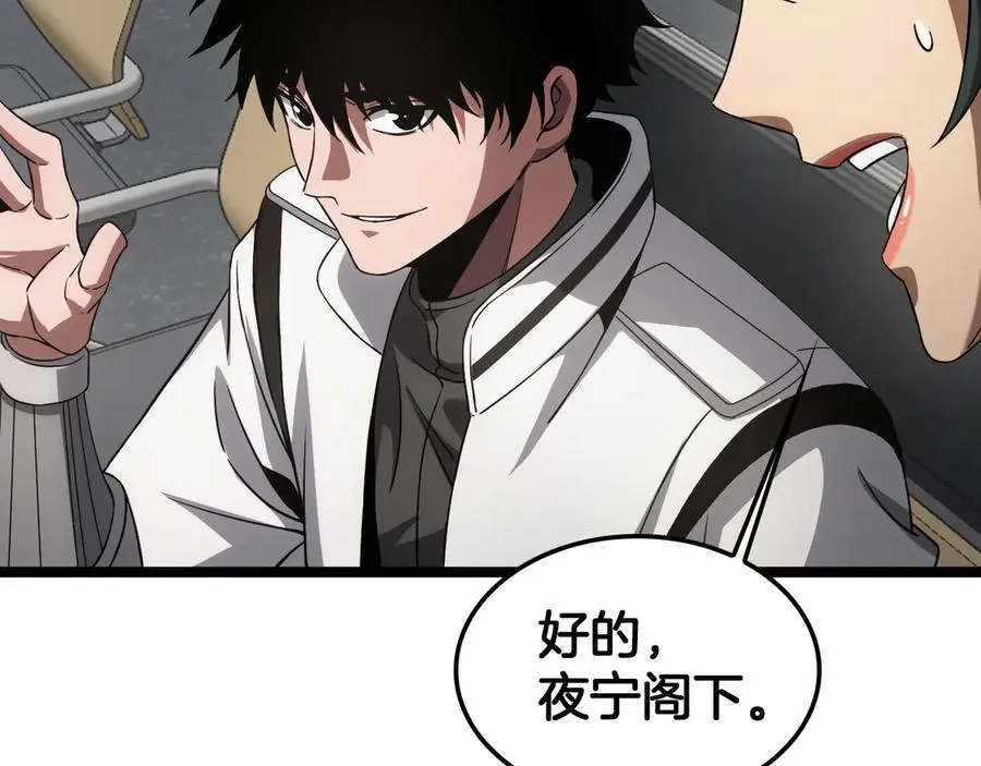 第47话 委员会上震八方 第56页